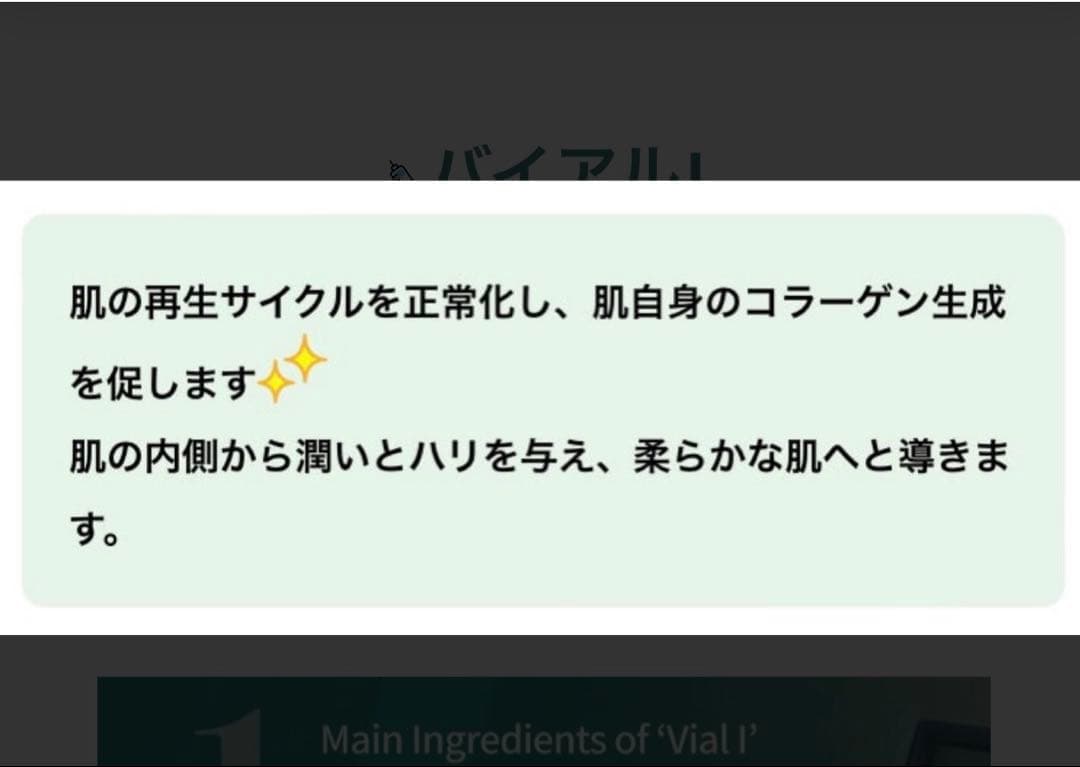 リジュラン　美白もできる　TONE-UP BOOSTER 2回セット