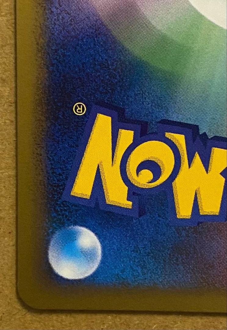 ピカチュウ 032/070 ソウルシルバーコレクション 2009 しっぽでたたく