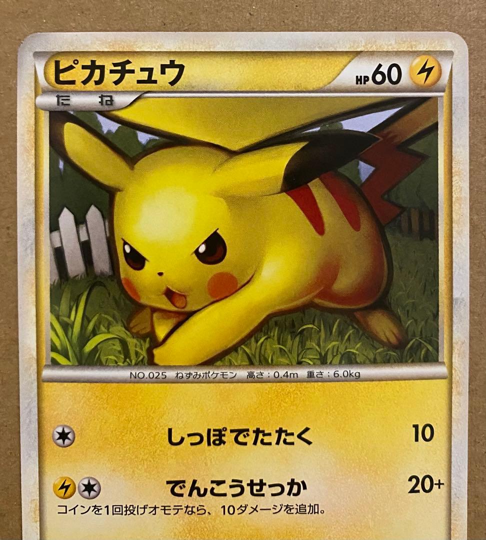 ピカチュウ 032/070 ソウルシルバーコレクション 2009 しっぽでたたく