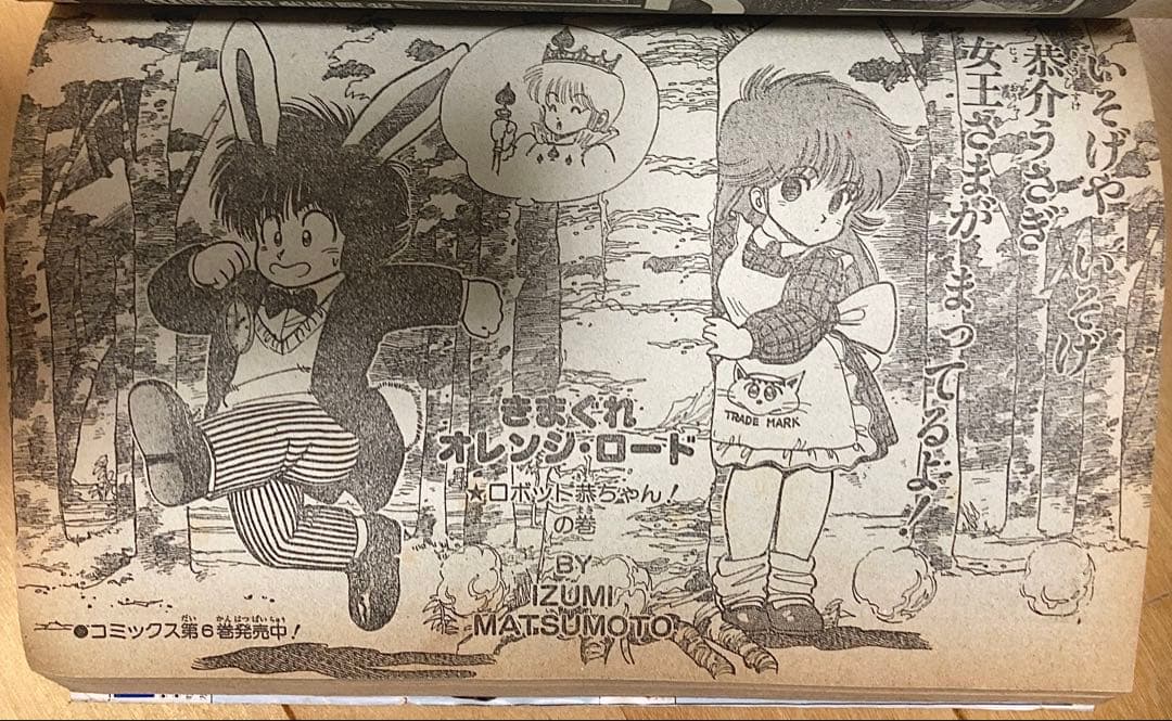 週刊少年ジャンプ1986年12号 表紙&巻頭カラー&特製ポスター/ドラゴンボール