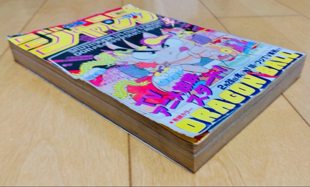 週刊少年ジャンプ1986年12号 表紙&巻頭カラー&特製ポスター/ドラゴンボール