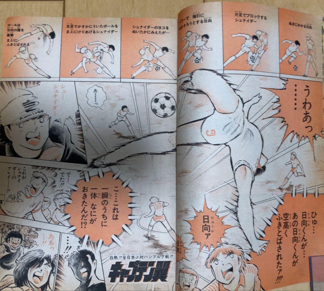 週刊少年ジャンプ1986年12号 表紙&巻頭カラー&特製ポスター/ドラゴンボール