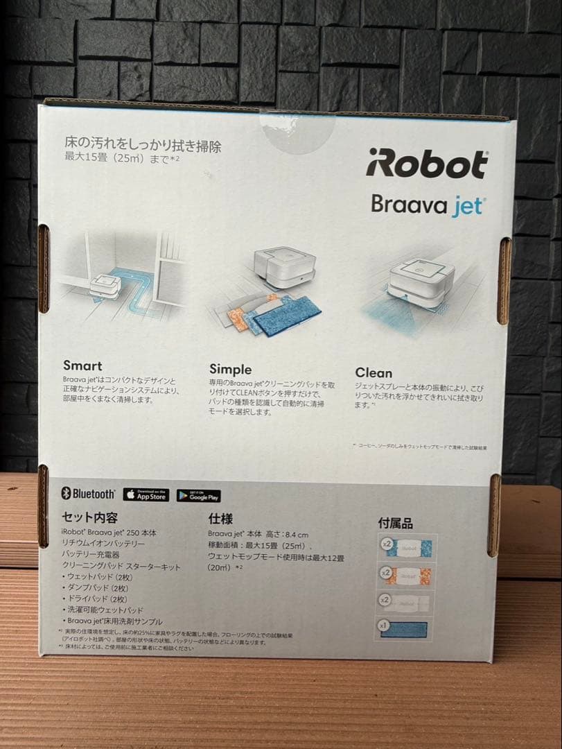 iRobot Braava jet 250 本体 クリーニングパッド付き