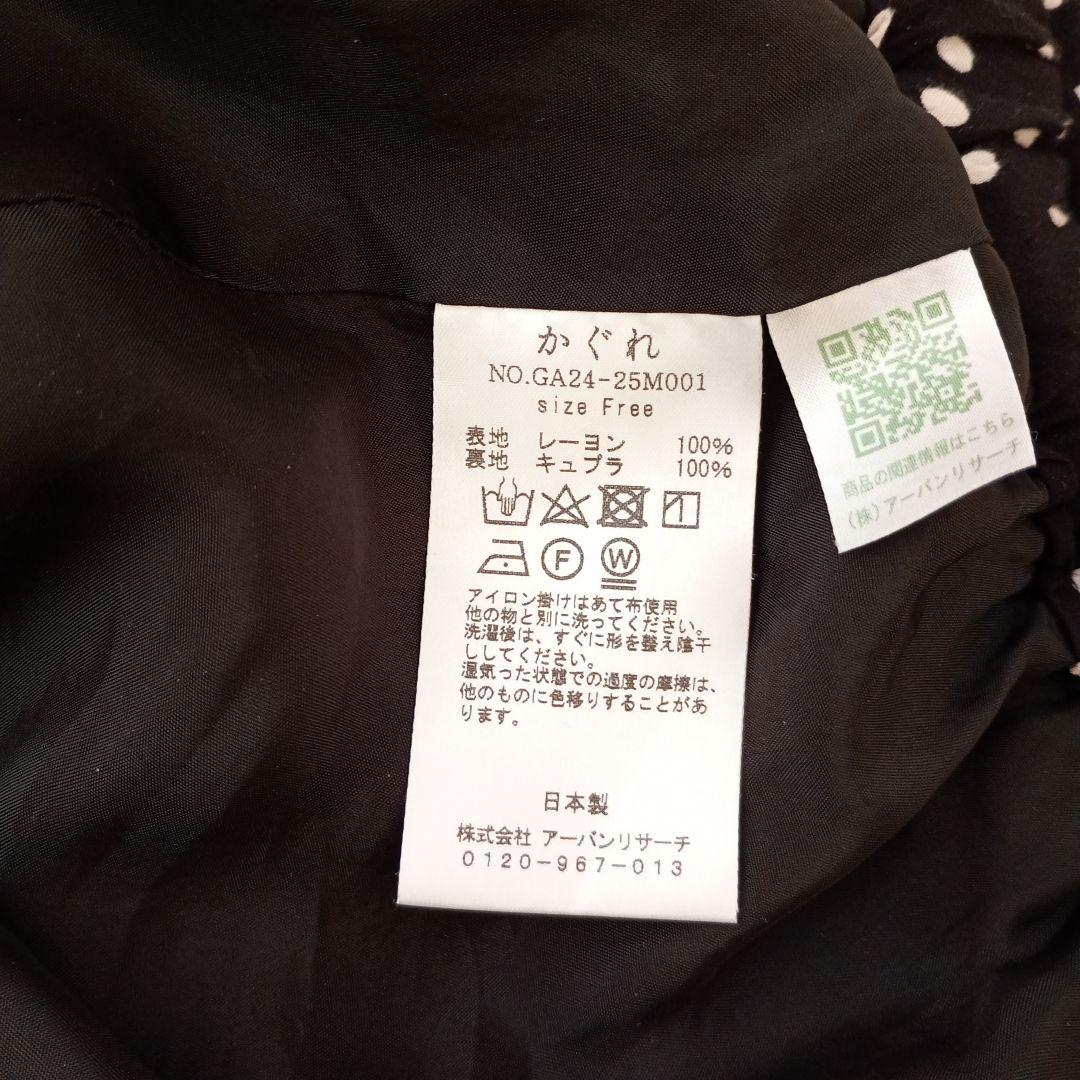 週末限定値下げ！かぐれ　ドットギャザースカート