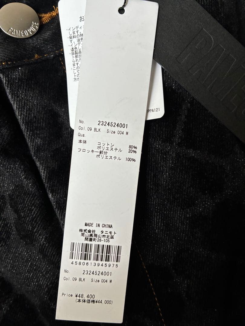 新品タグ付き　PAMEO POSE クローバー柄　パンツ　デニム　y2k