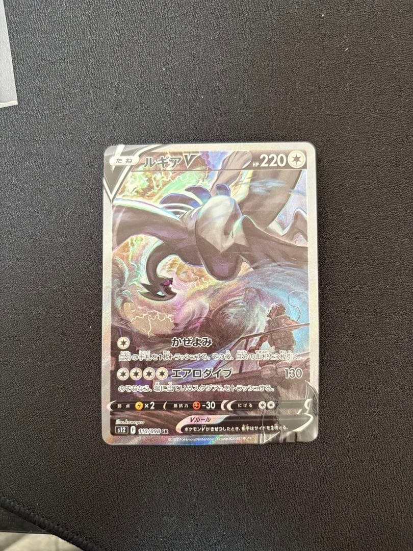 ルギアV SA 110/098 SR