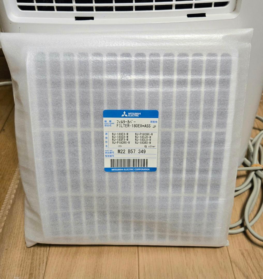 三菱電機 衣類乾燥除湿機 MJ-180MX 木造19畳　鉄筋39畳