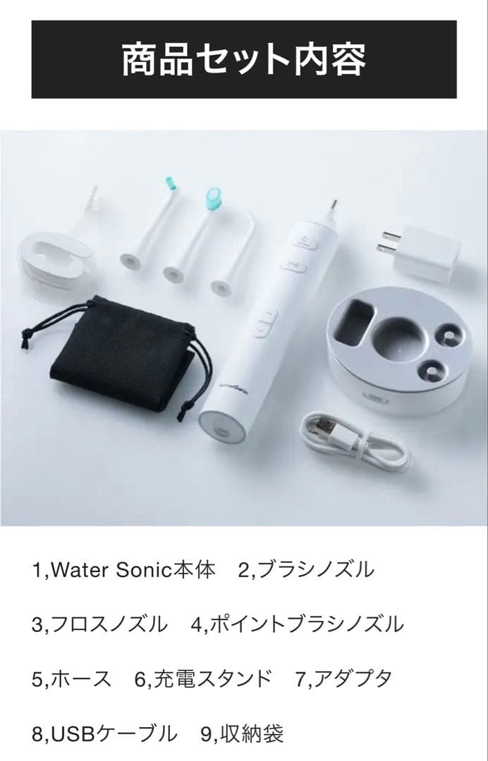 【Water Sonic】ジェット水流&音波振動の同時洗浄★電動歯ブラシ