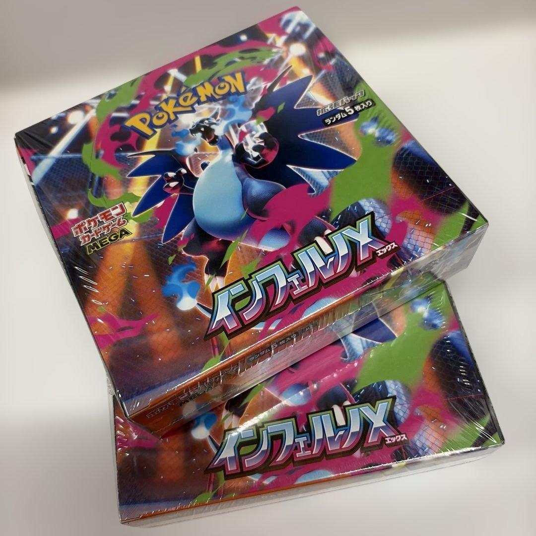 ポケモンカードゲーム インフェルノX シュリンク付き