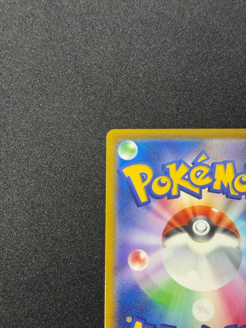 【ポケカ】メガカイリューex MUR