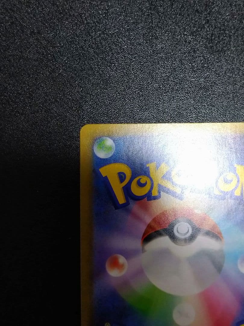 ポケモンカード インフェルノX　ヒカリ SAR　クランプエラー