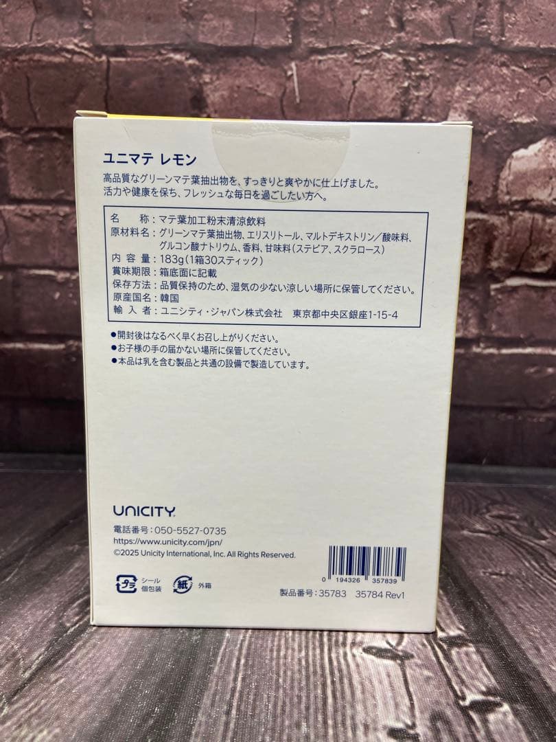 値下げ不可　ユニシティ　ユニマテ レモン 30スティック