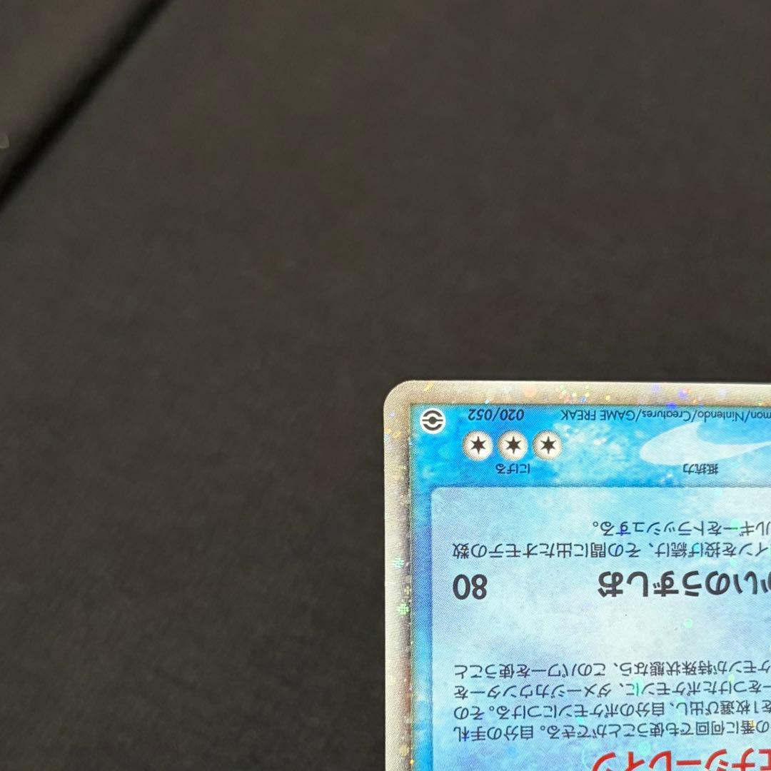 10/0569 美品 カメックスex 020/052