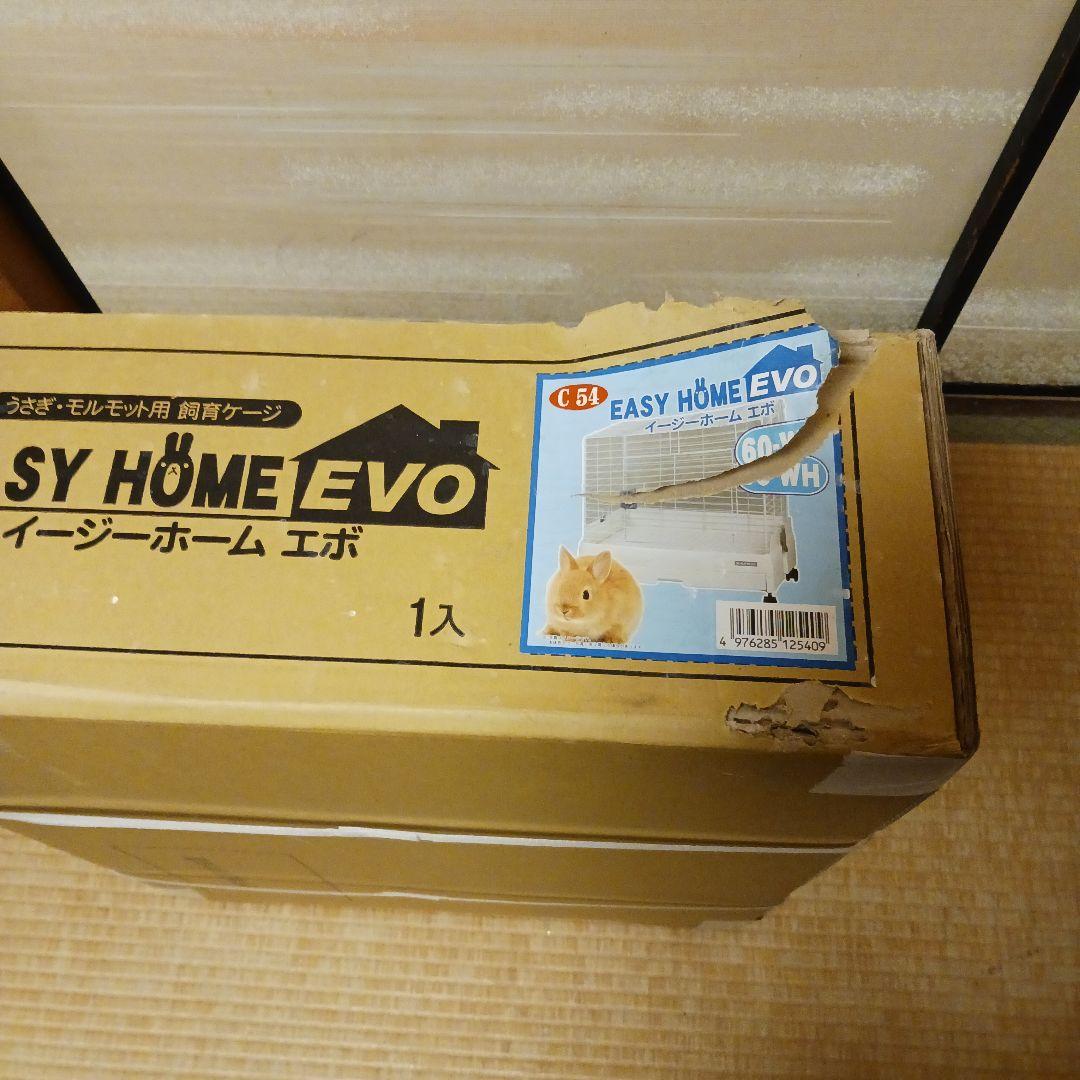 イージーホーム エボ 60 うさぎケージ