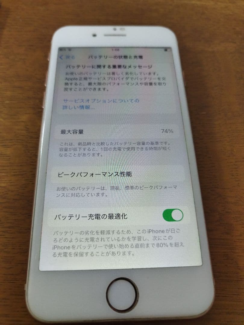 iPhone8 64GB ピンクゴールド