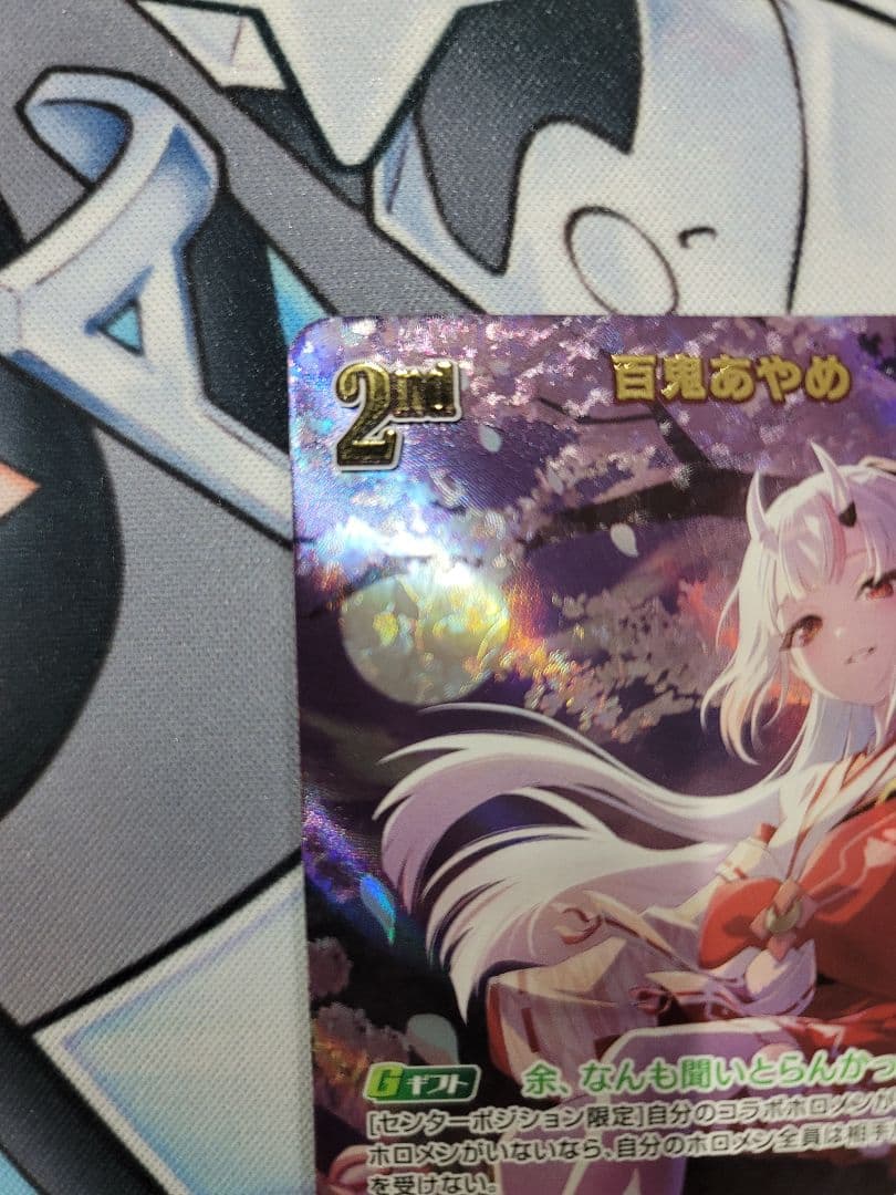 ホロライブカードゲーム ホロカ 百鬼あやめ　UR1枚