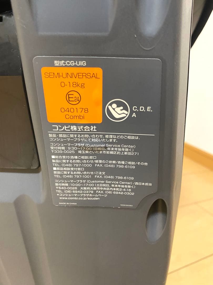 コンビ クルムーヴ スマート ISOFIX エッグショック チャイルドシート 紺