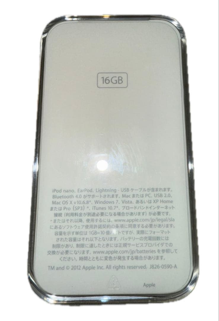 iPod nano 第7世代 16GB ブルー 未開封