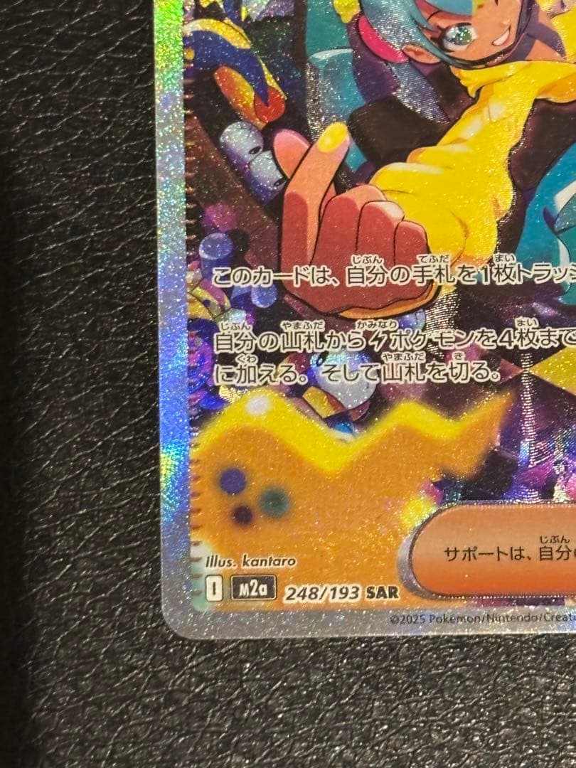 ポケモンカード MEGAドリームexパック カナリィSAR