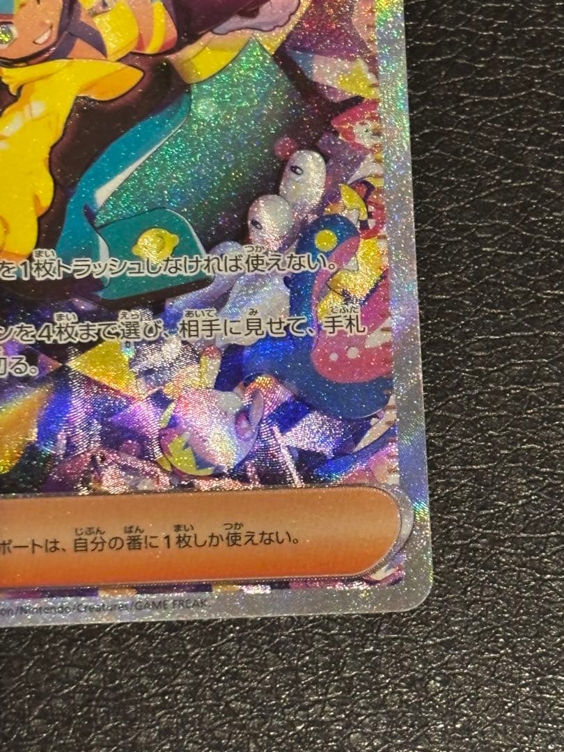 ポケモンカード MEGAドリームexパック カナリィSAR