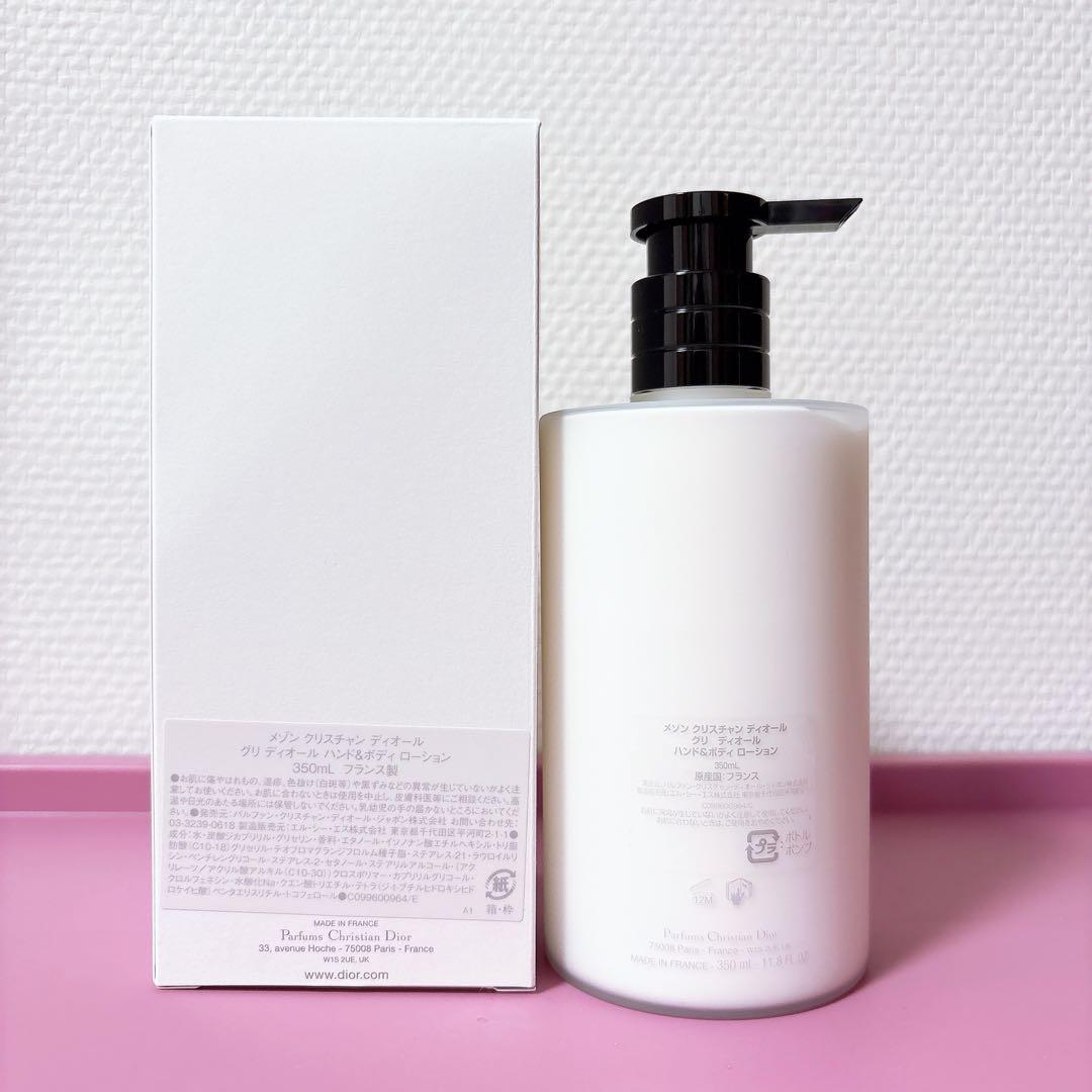 【24時間以内発送】DIORグリハンド&ボディローション