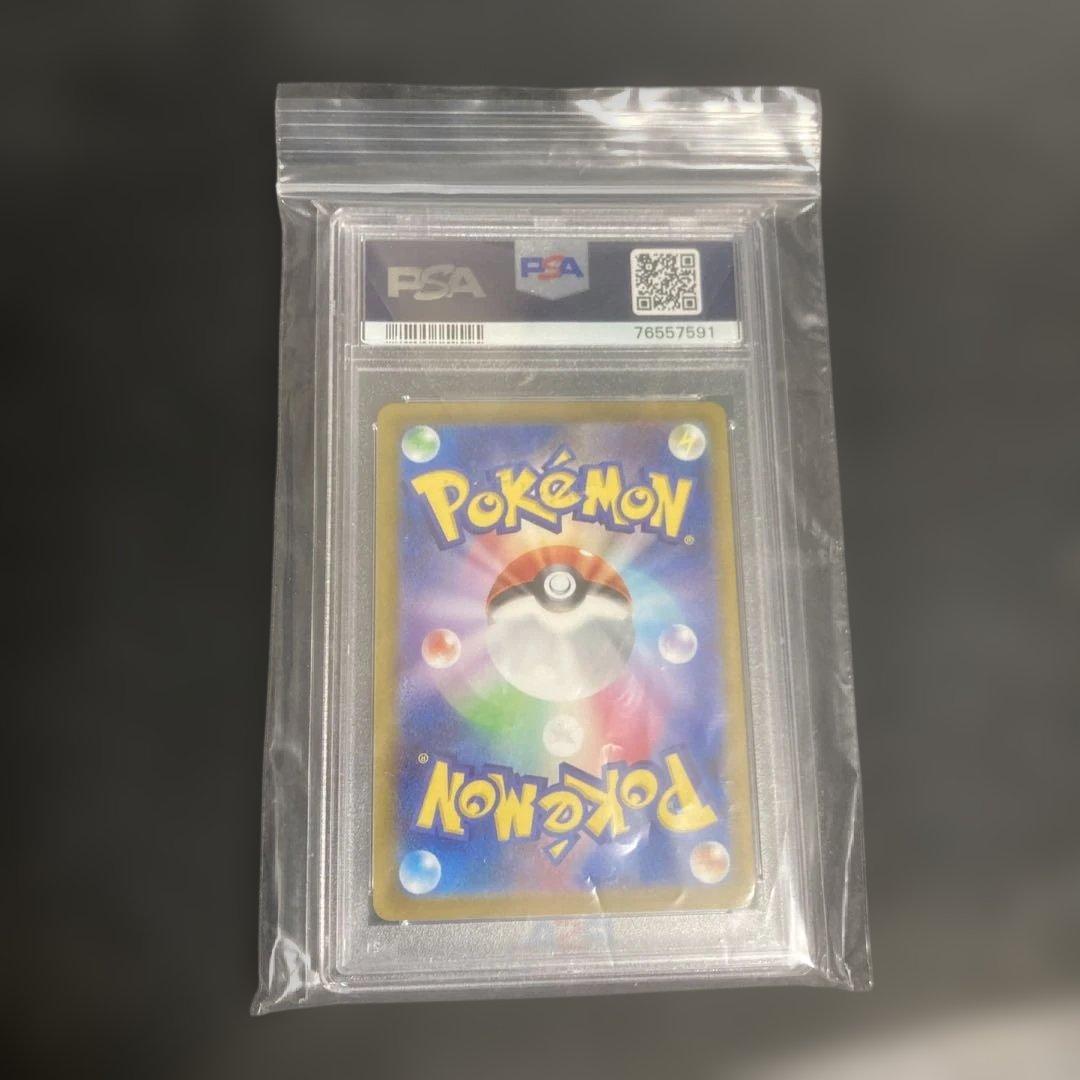 グレイシアVSTAR SAR (PSA10)