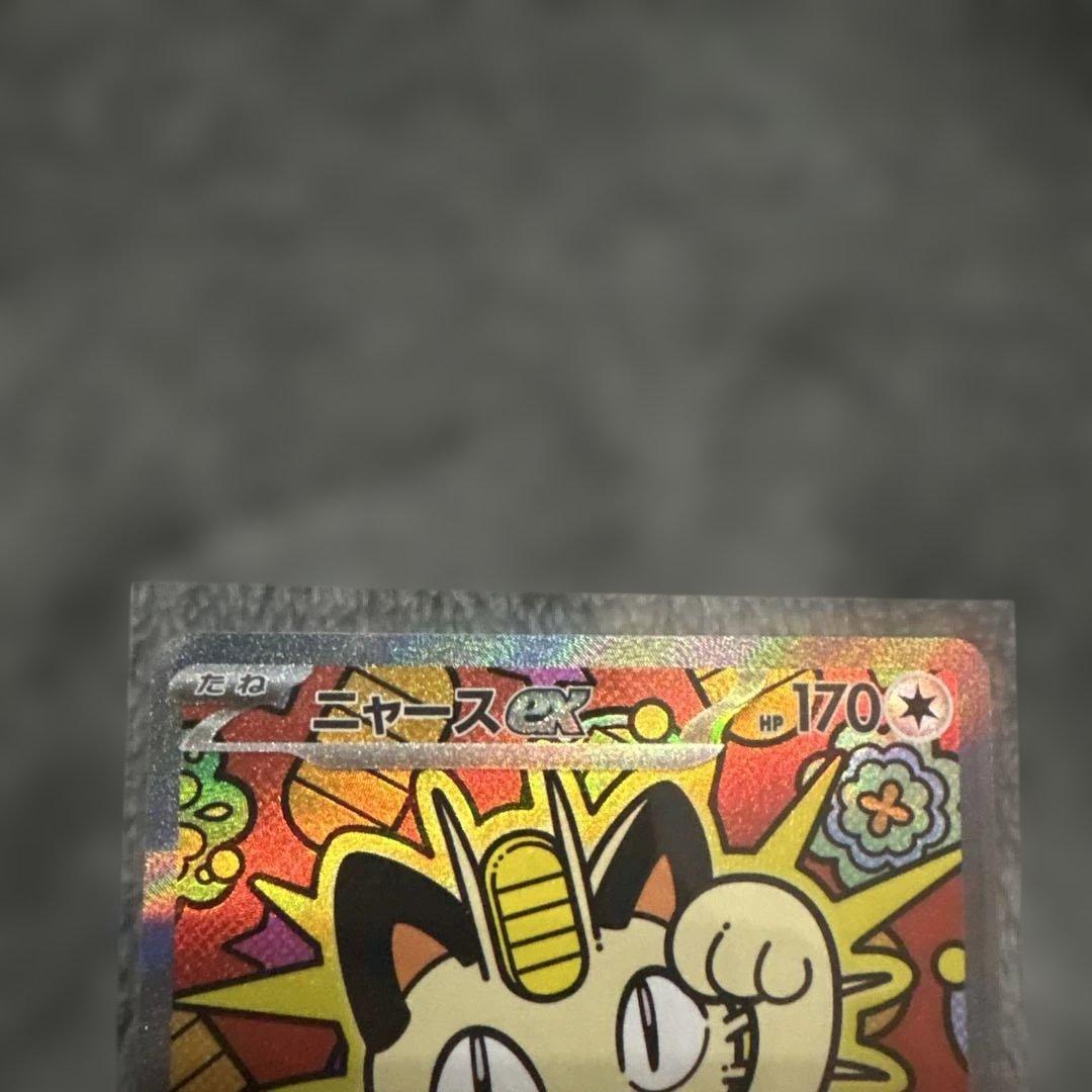 《美品》ポケモンカード ニャースex SAR、RR