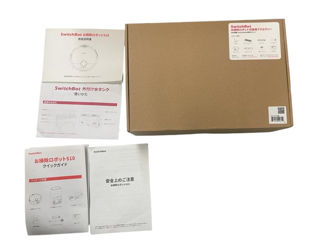 スイッチボット ロボット掃除機 S10 外付け水タンク 交換用アクセサリー付き