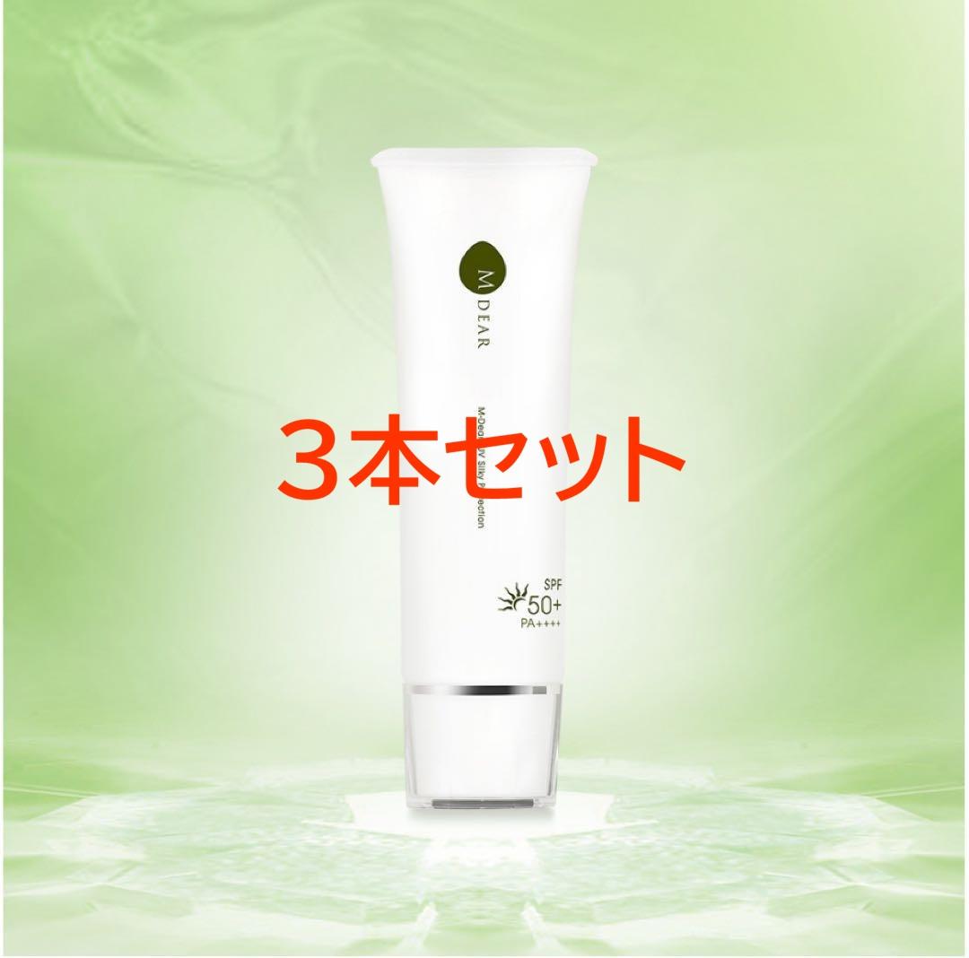 Kateエムディア　UV シルキープロテクション　3本