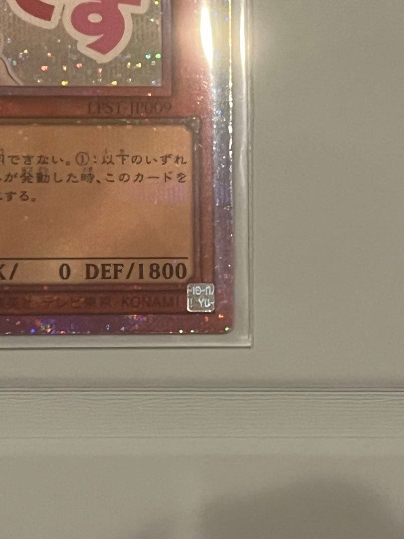 遊戯王　灰流うらら　スタンプエディション　プリシク