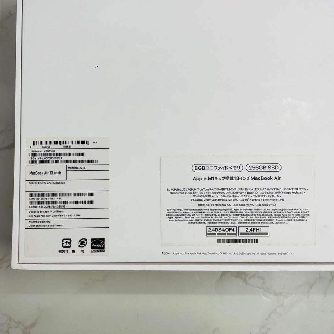 MacBook Air 2020 13インチ M1 8GB 256GB