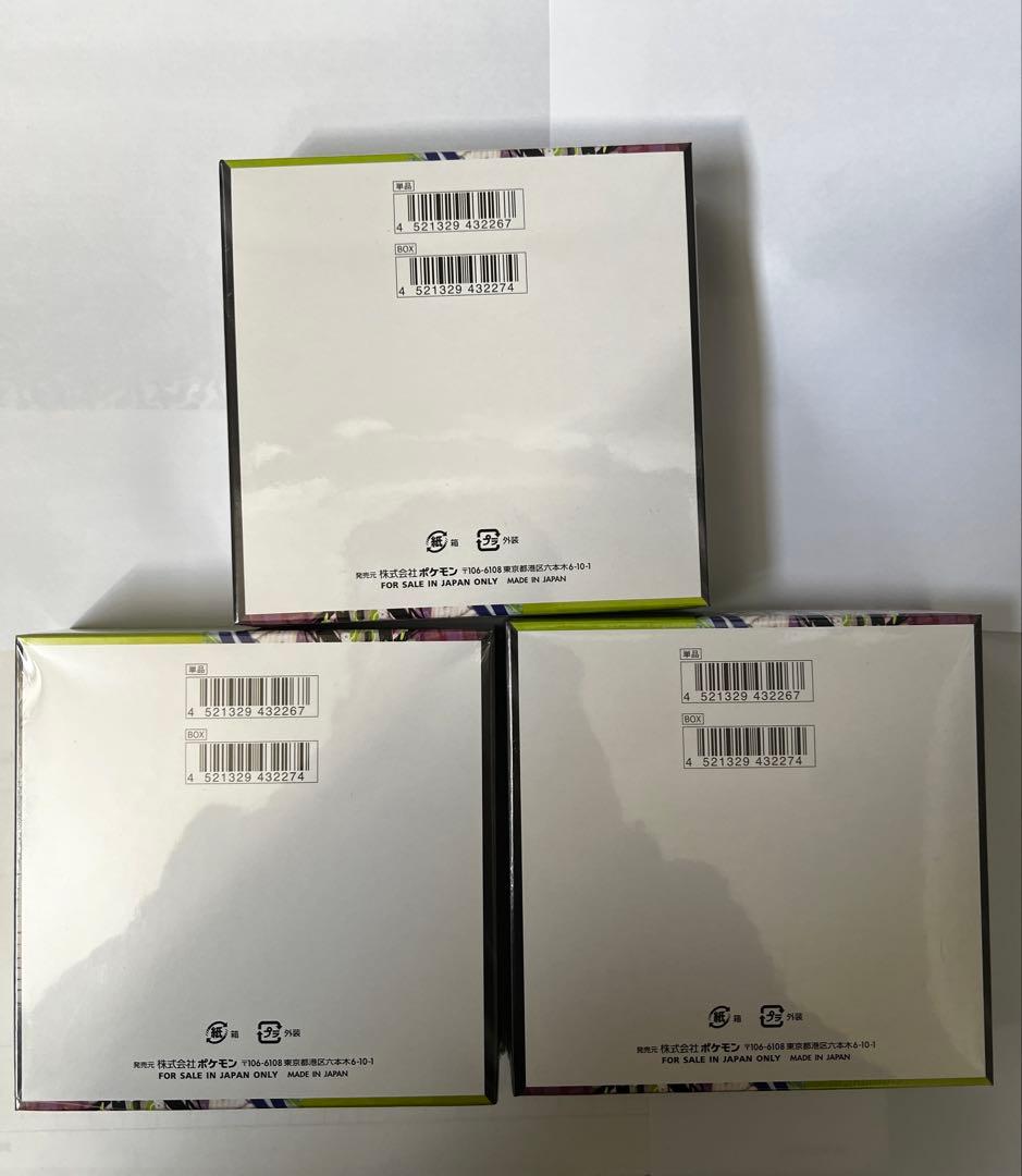 ポケモンカードゲームムニキゼロ 3個セット