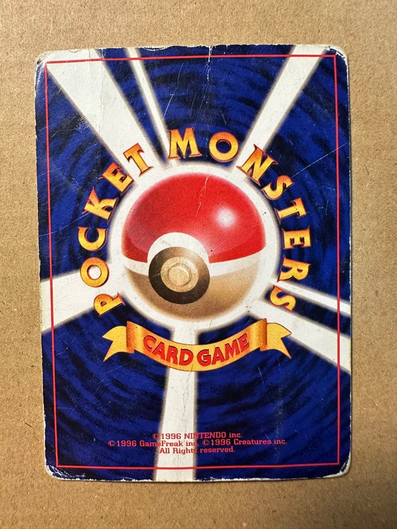 ポケモンカード 旧裏 そらをとぶピカチュウ カイリュー　ファイヤー プロモ