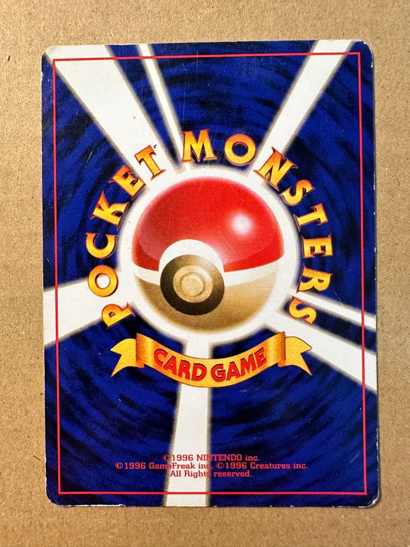 ポケモンカード 旧裏 そらをとぶピカチュウ カイリュー　ファイヤー プロモ