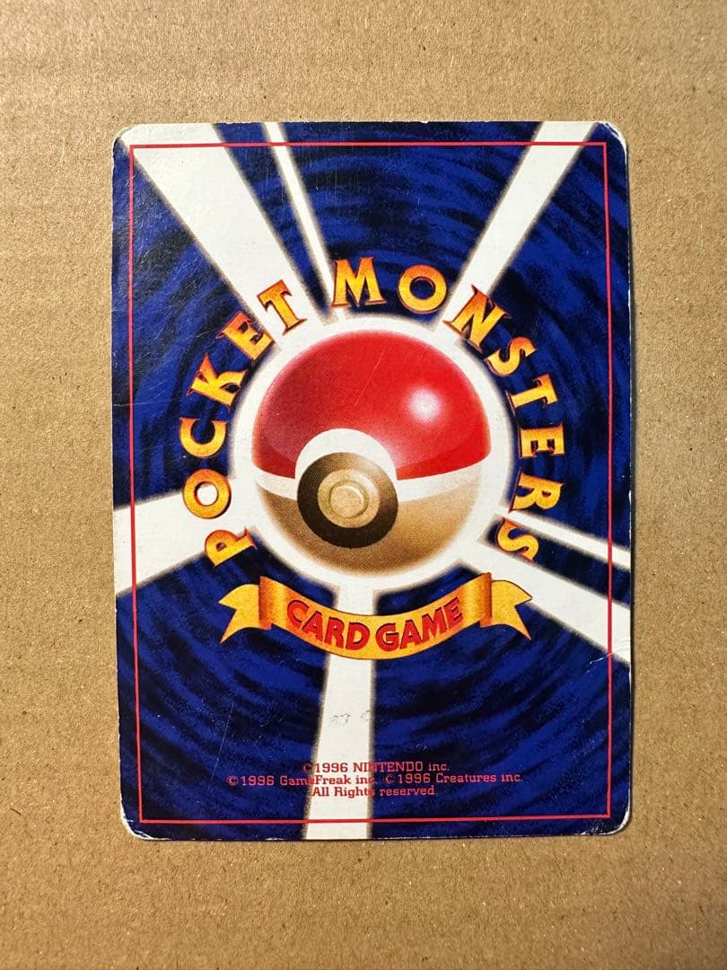 ポケモンカード 旧裏 そらをとぶピカチュウ カイリュー　ファイヤー プロモ