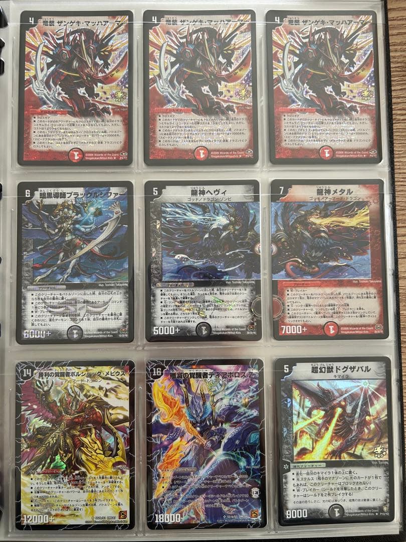 デュエルマスターズ DM01〜DM39 SRコンプリートセット+α 初期 まとめ
