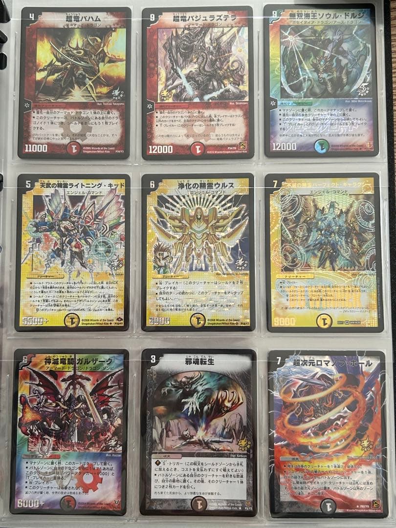 デュエルマスターズ DM01〜DM39 SRコンプリートセット+α 初期 まとめ
