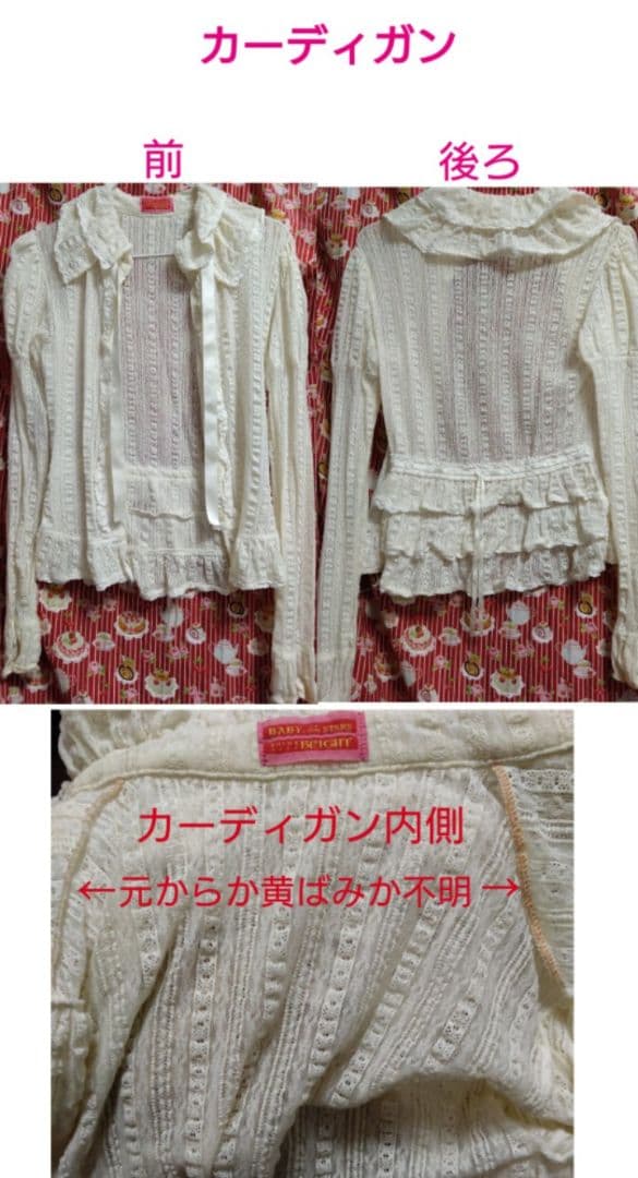 D*.様 訳あり７点まとめ売り【説明文必読】AngelicPretty BABY