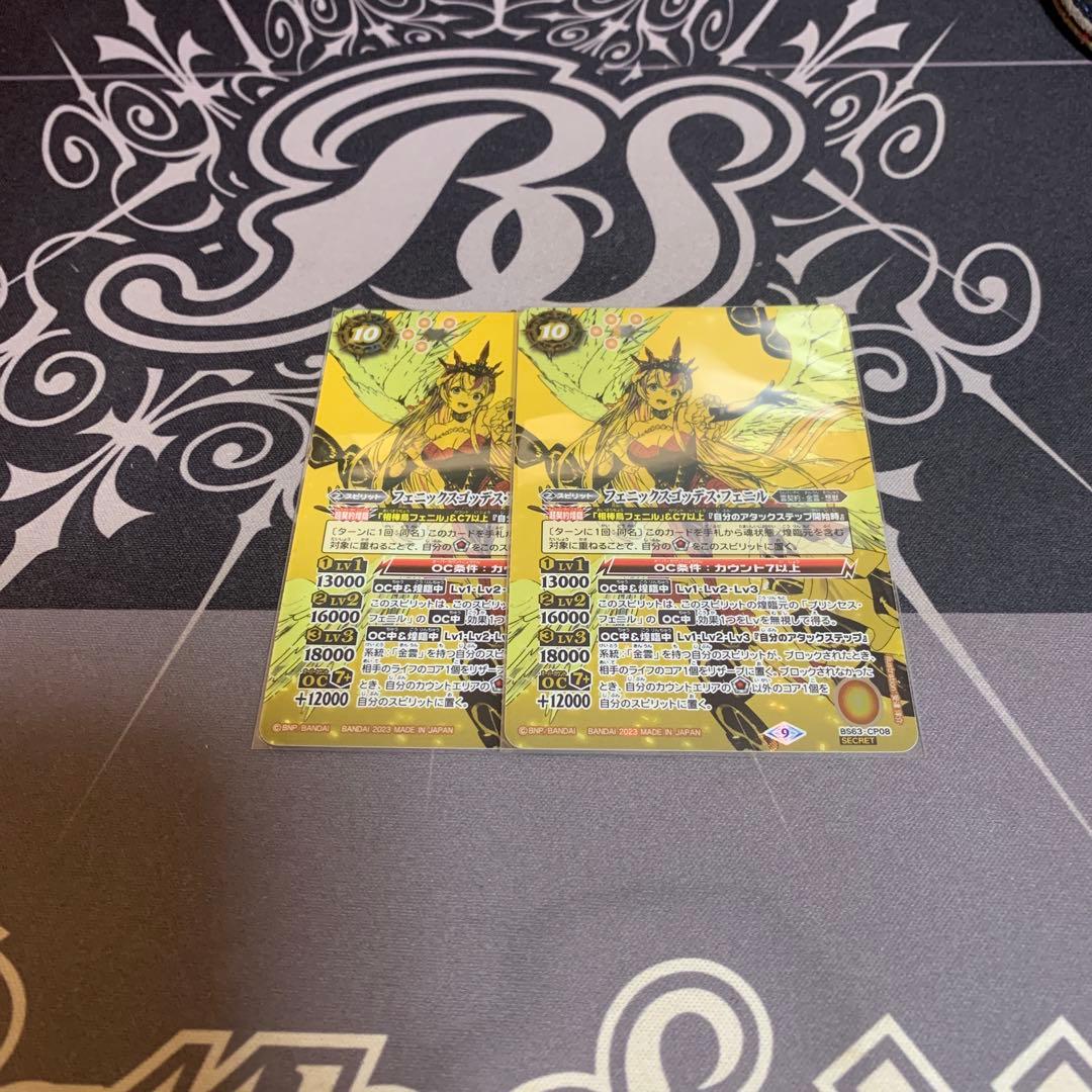 バトスピ フェニックスゴッデス•フェニル　シークレット　２枚