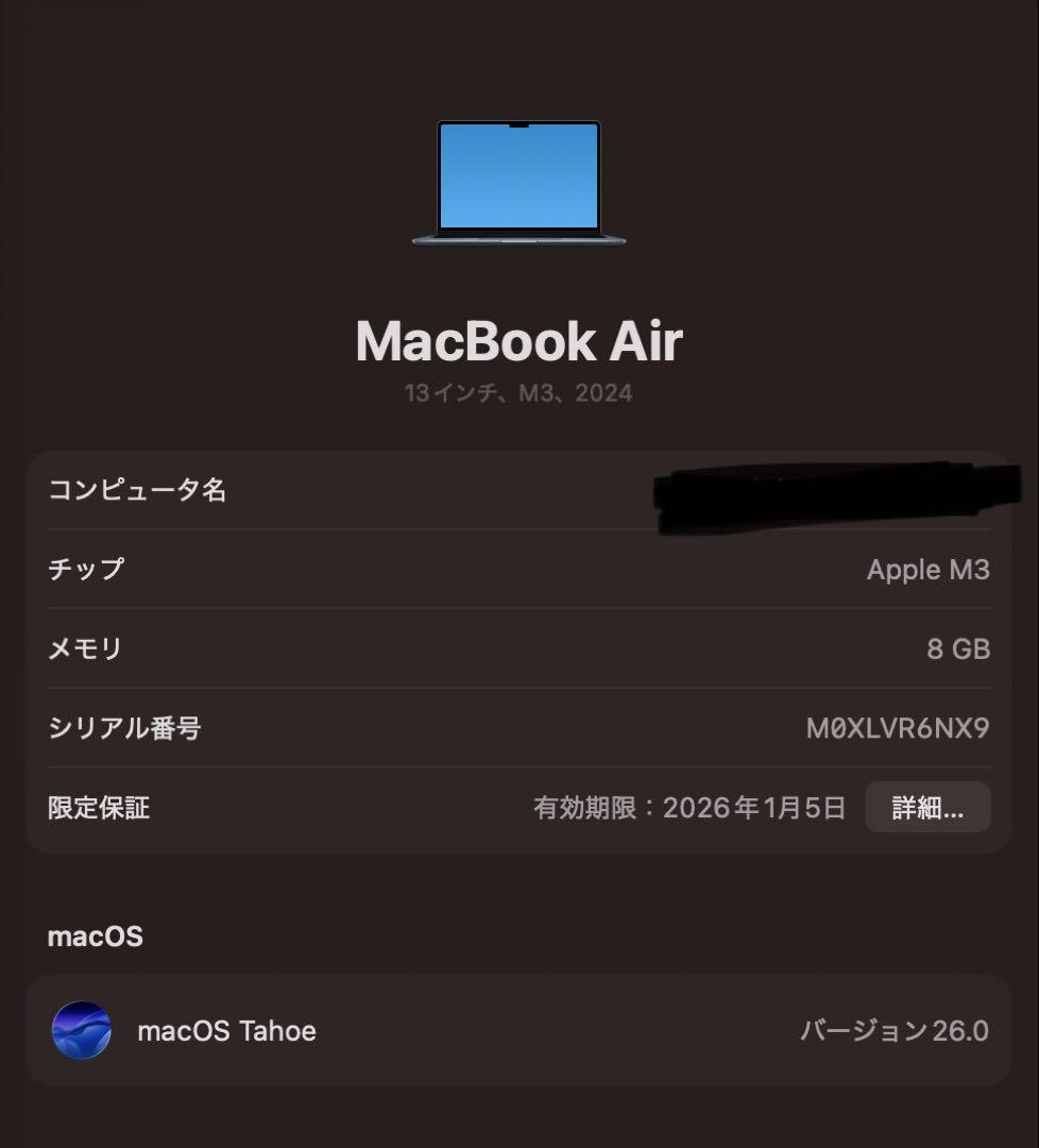 超美品！M3MacBook Air 付属品未使用！送料無料！