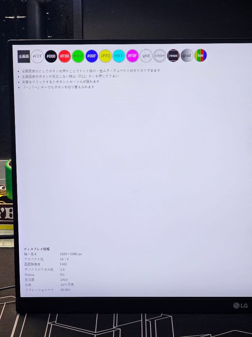 LG 24ML600S-W ディスプレイモニター 本体