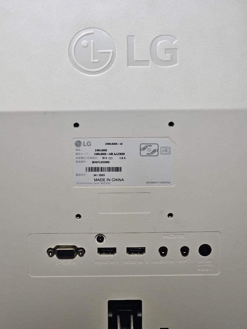 LG 24ML600S-W ディスプレイモニター 本体