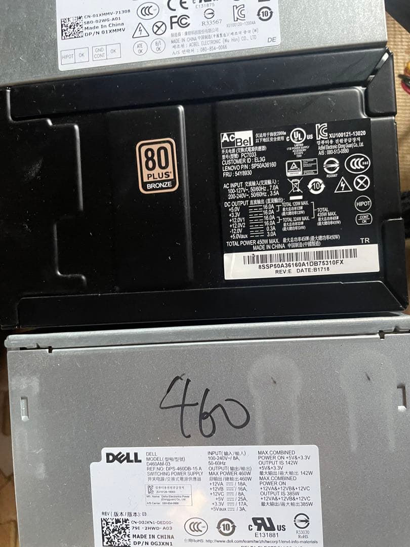 29/12-C9 電源ユニット450-460W x 10個セット