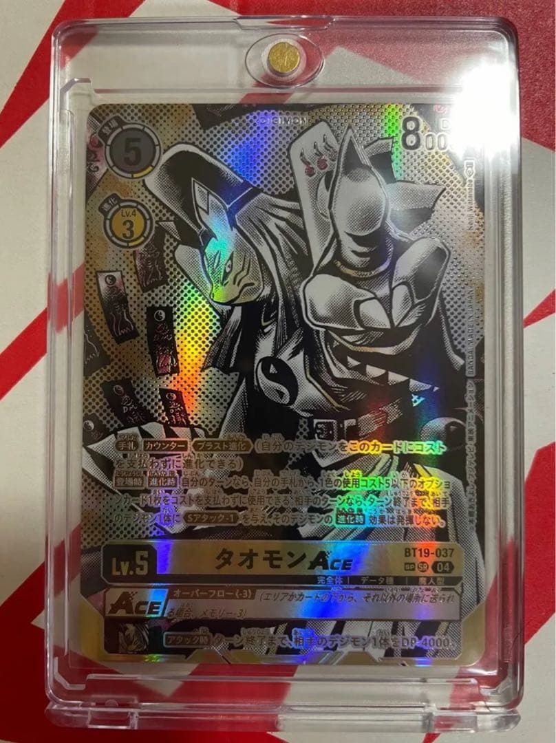 デジモンカード デジカ タオモン ACE 希少 SP 1枚