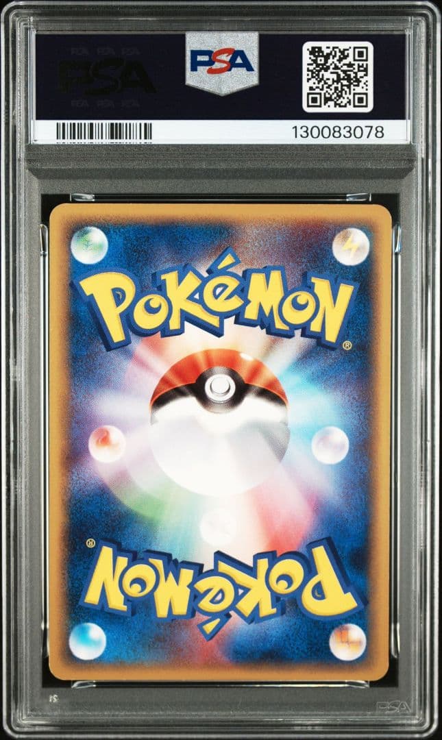 ポケパークのピカチュウ PSA7