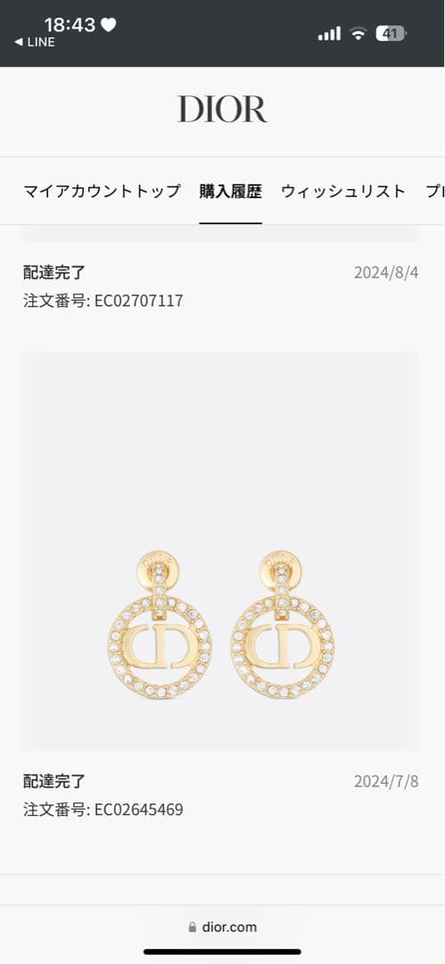 Dior ゴールド CD ロゴ ピアス(片耳用)