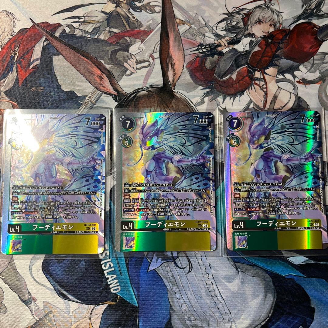 フーディエモン SEC 3枚セット