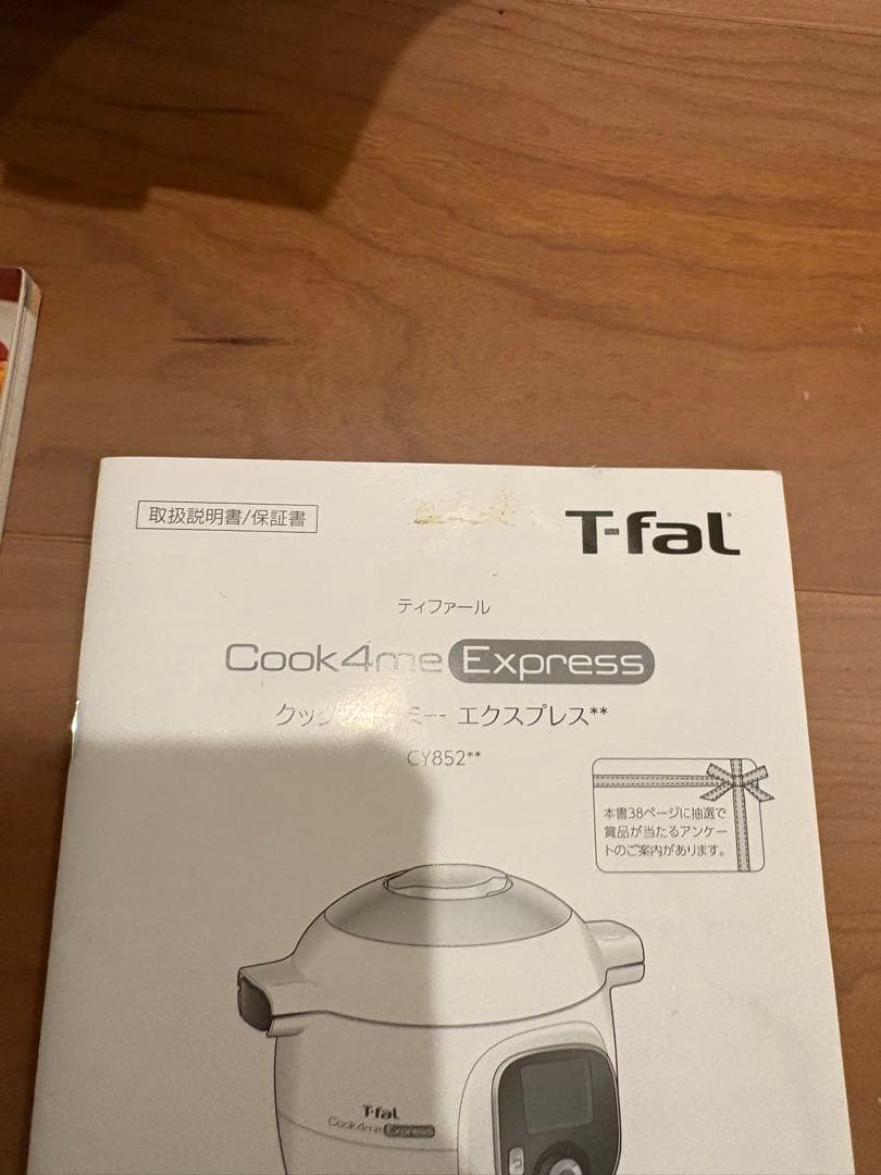 T-fal 電気圧力鍋 ホワイト　クックフォーミーエクスプレス
