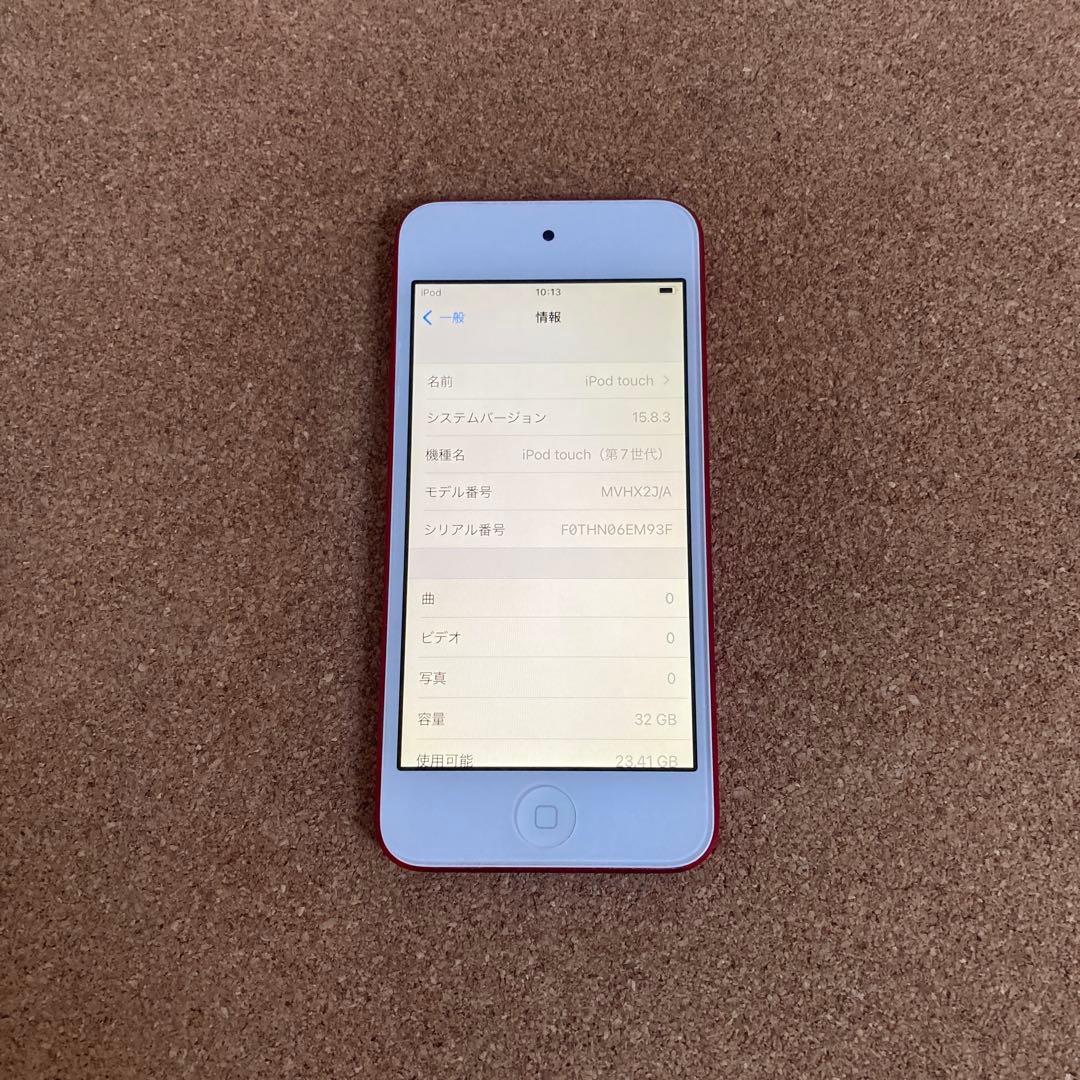 428【早い者勝ち】美品☆電池良好☆iPod Touch7 第7世代 32GB☆
