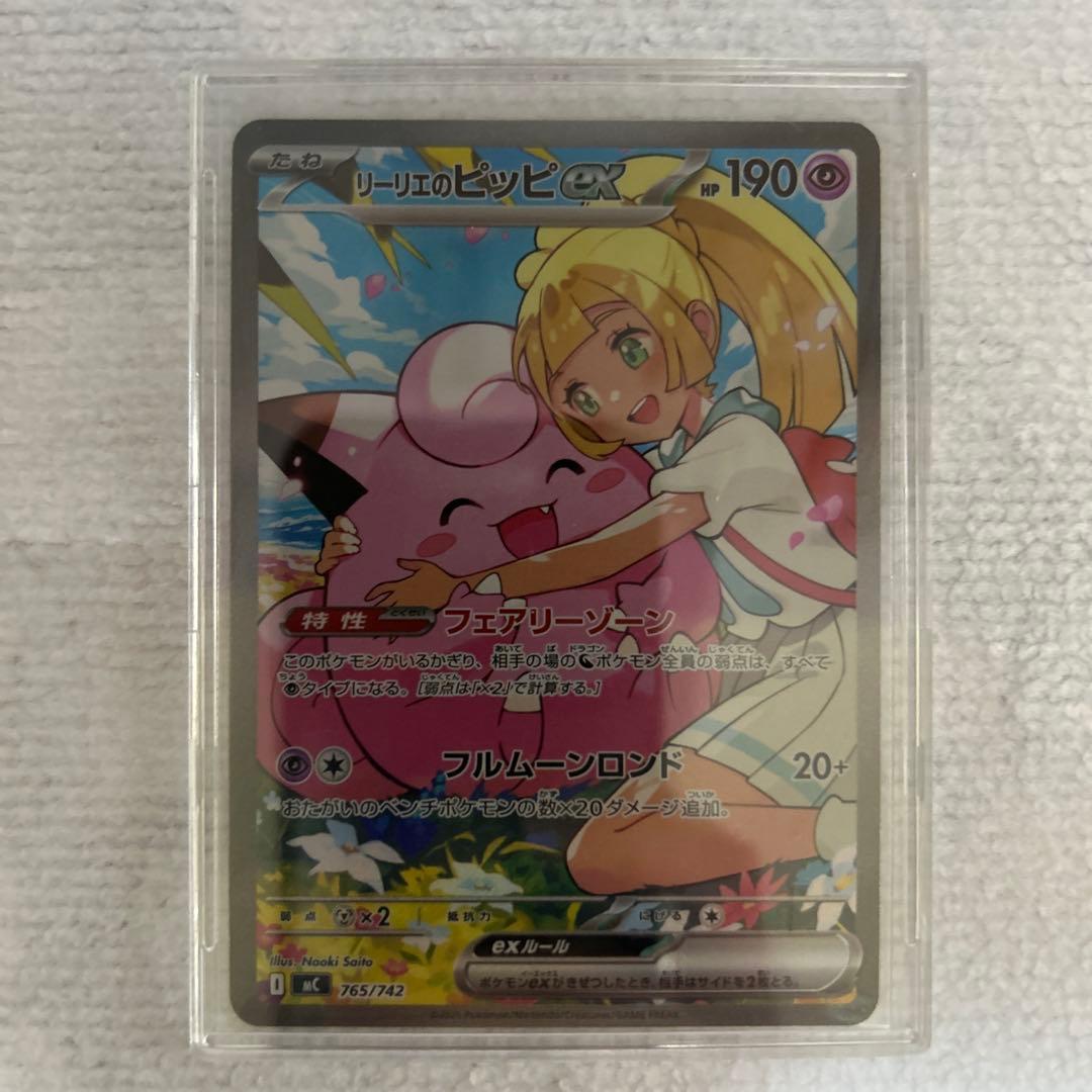 リーリエのピッピex sar スタートデッキ100 ポケモンカード